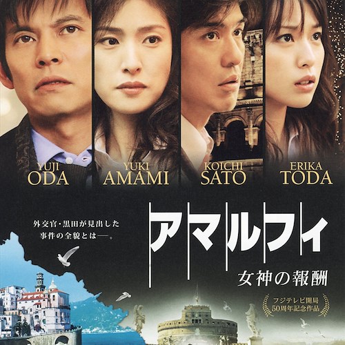 “Amalfi: megami no hōshū”, il film che ha reso l’Hotel Santa Caterina un’icona per i turisti giapponesi